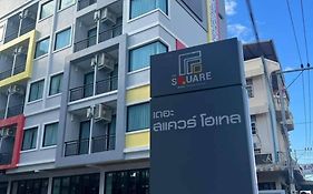 The Square Hotel เดอะสแควร์โฮเทลนครพนม